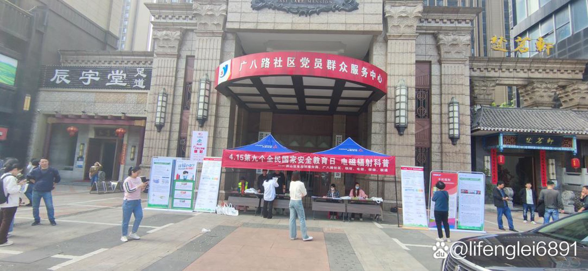 远程工作社区